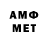 МЕТАДОН кристалл Omich1716