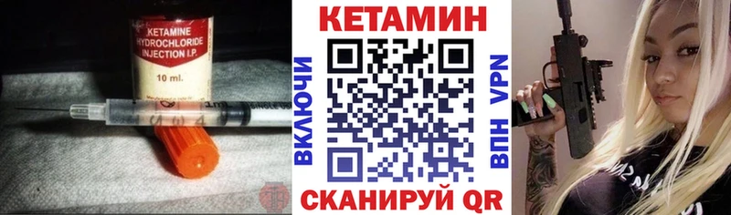 Кетамин ketamine  магазин    Волгореченск 