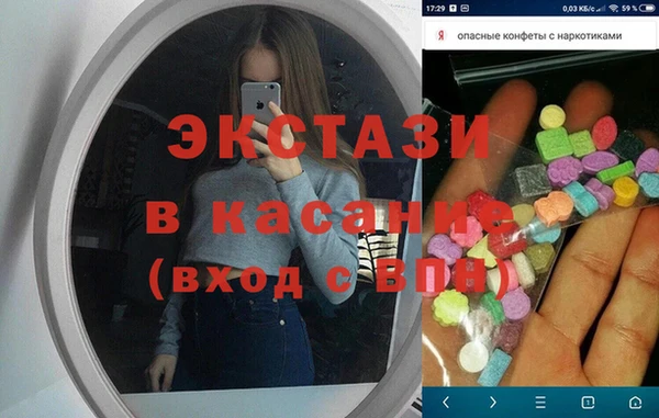 экстази Волоколамск
