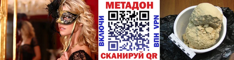 блэк спрут как войти  наркотики  Волгореченск  Метадон белоснежный 